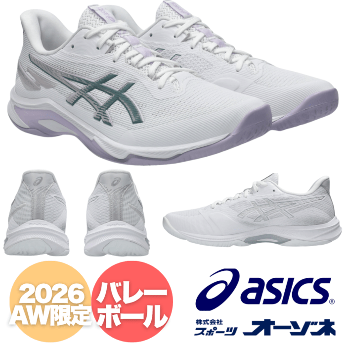 ASICS アシックス ＜2026AW限定＞NETBURNER BALLISTIC FF 4 ネットバーナーバリスティック バレーボールシューズ