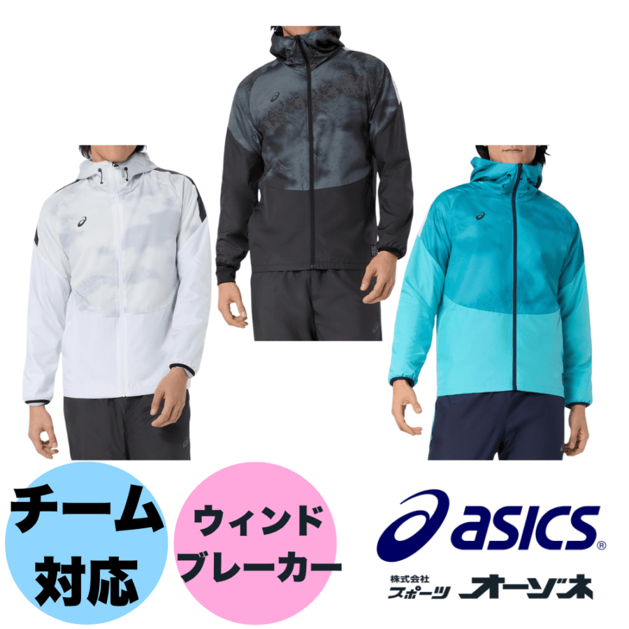 asics ウインドブレーカー ASICS アシックス ＜チーム対応＞ TRICOT LINING GRAPHIC WINDBREAKER