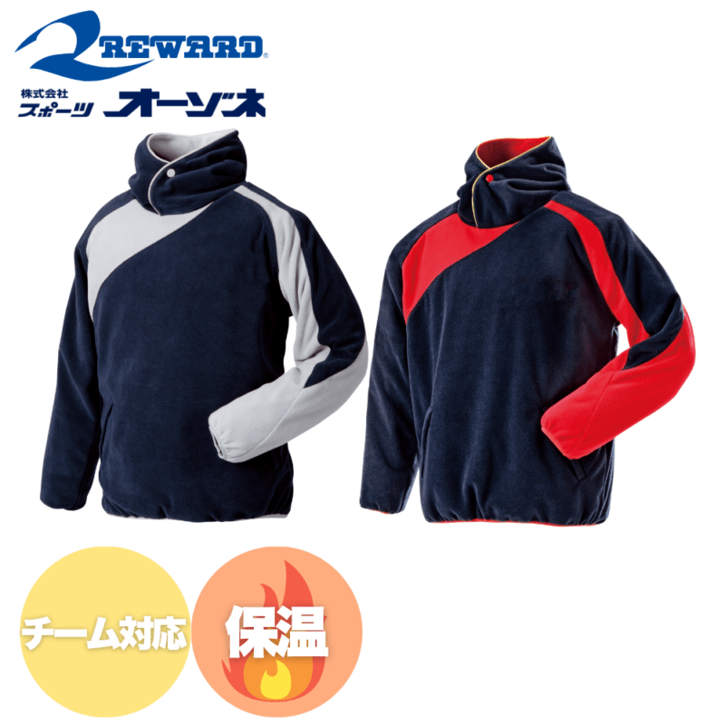 REWARD レワード ＜チーム対応＞ジュニア フリースジャケット フード付