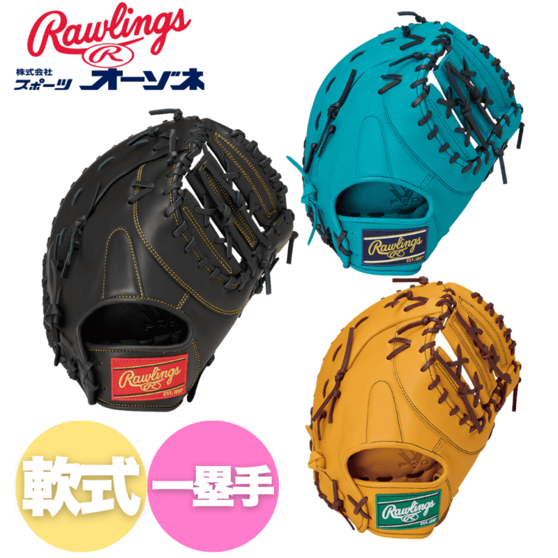 ブランド,Rawlings(ローリングス) | スポーツ用品の総合通販 Sports Ohzone