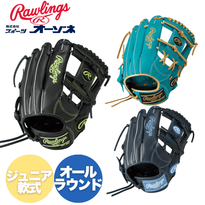 ブランド,Rawlings(ローリングス) | スポーツ用品の総合通販 Sports Ohzone
