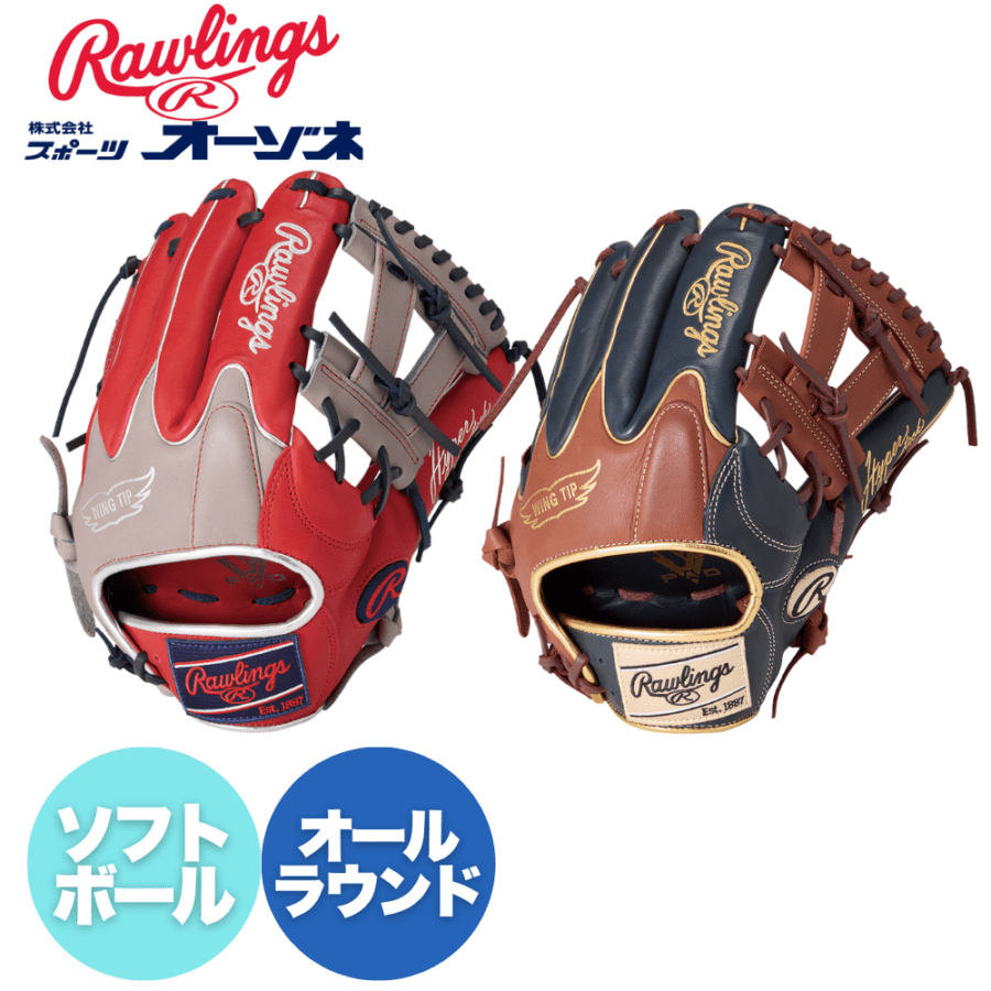 ベースボール・ソフトボール,グラブ・ミット,ソフトボール,投手・内