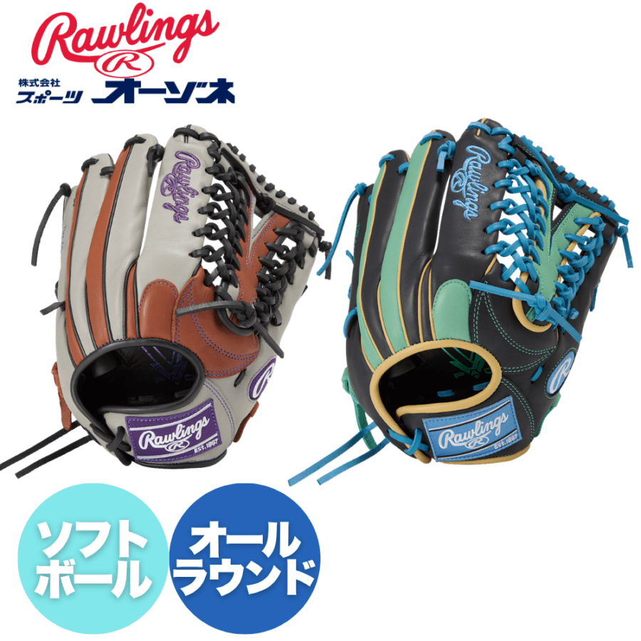 ベースボール・ソフトボール,グラブ・ミット,ソフトボール,投手・内