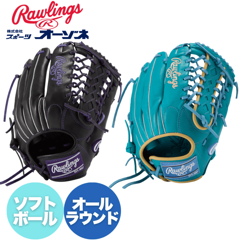 ベースボール・ソフトボール,グラブ・ミット,ソフトボール,投手・内