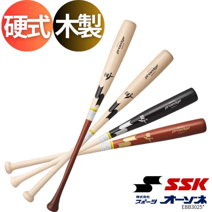ベースボール・ソフトボール,バット,硬式 | スポーツ用品の総合通販