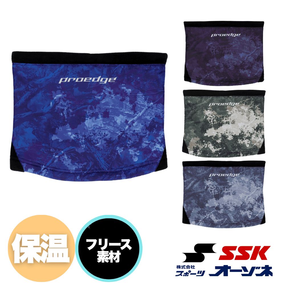 SSK エスエスケイ proedge プロエッジ ＜2026AW展示会限定＞ フリースネックウォーマー