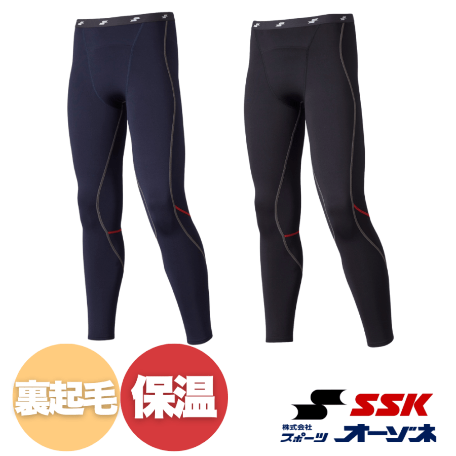 SSK エスエスケイ ＜2026AW展示会限定＞ SCβ 蓄熱裏起毛 アンダータイツ （冬用スパッツ）