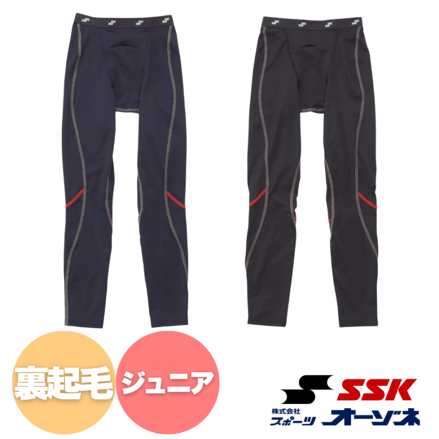 SSK エスエスケイ ＜2026AW展示会限定＞ ジュニア用 SCβ 蓄熱裏起毛 アンダータイツ （冬用スパッツ）