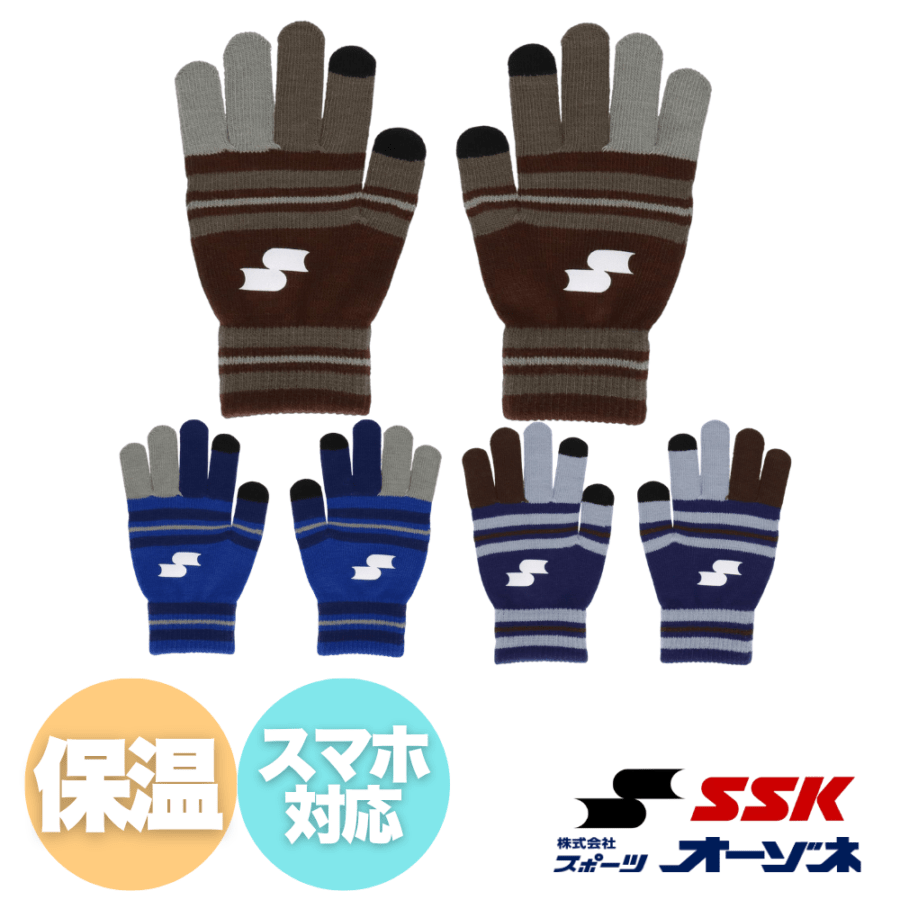 SSK エスエスケイ ＜2026AW展示会限定＞ タッチパネル対応 マジックグローブ