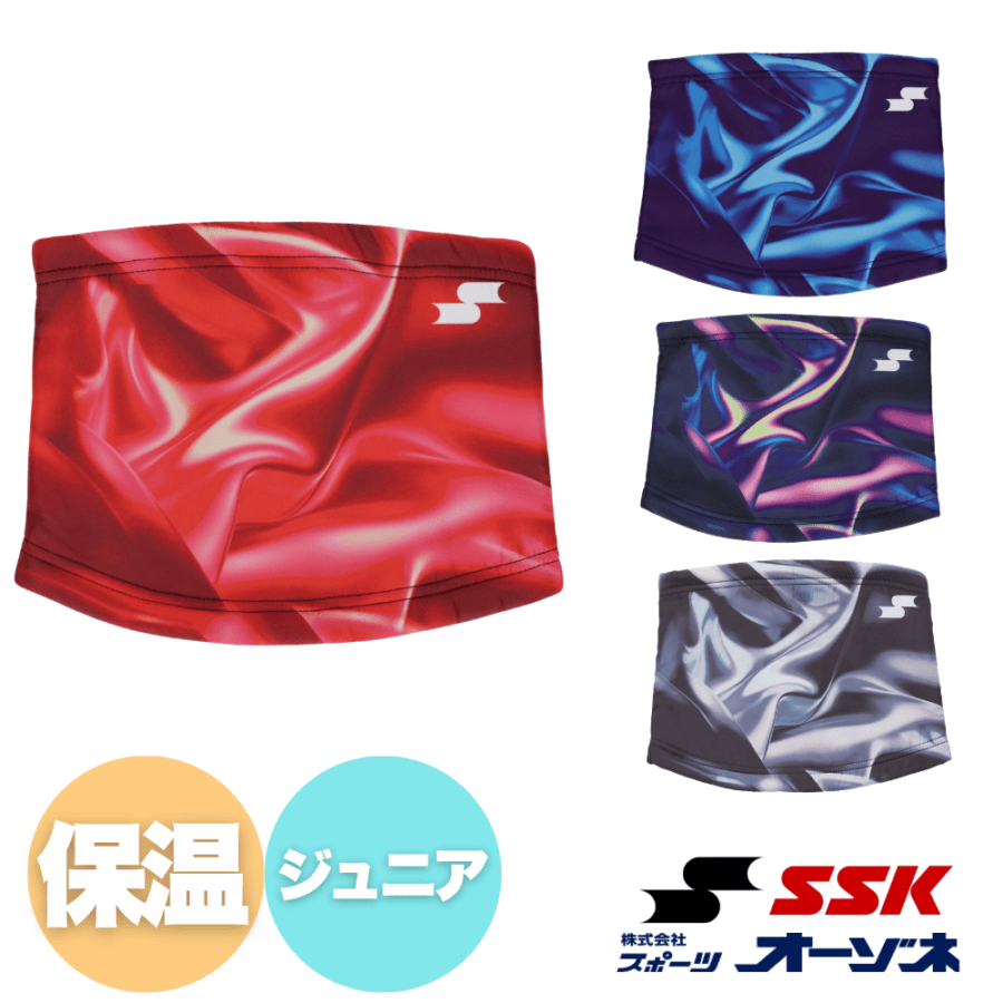 SSK エスエスケイ ＜2026AW展示会限定＞ ジュニア フリース ネックウォーマー