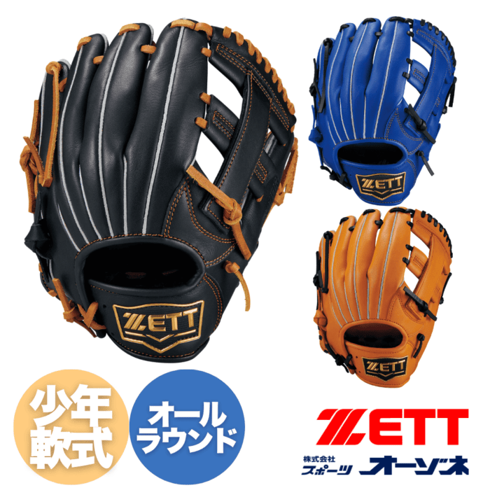 ベースボール・ソフトボール,グラブ・ミット,少年用(ジュニア