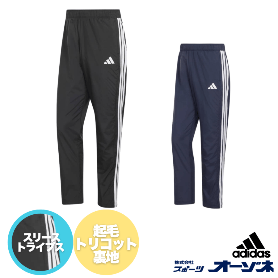 ADIDAS アディダス M MH 3S ジャージ パンツマストハブ 3 ストライプス ウィンドブレーカーパンツメンズ