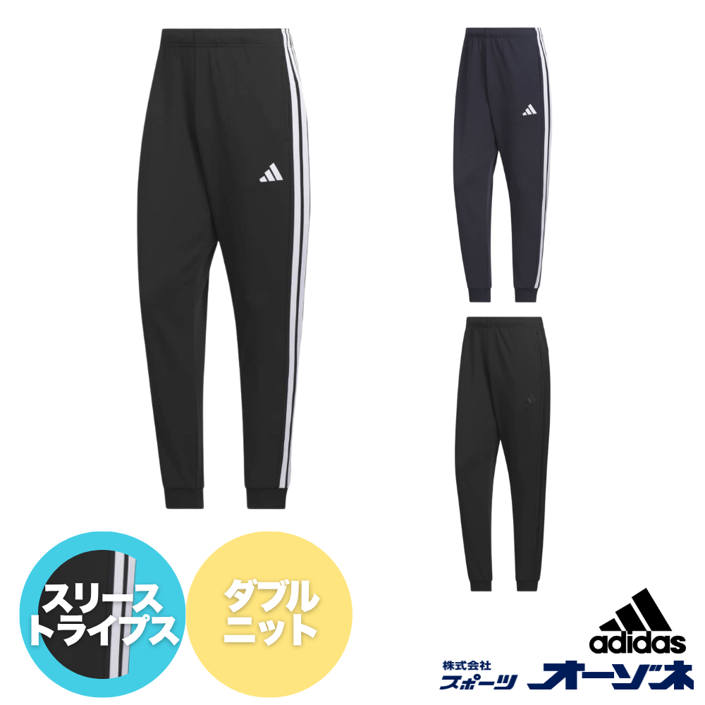 ADIDAS アディダス メンズ ジャージ ボトム マストハブ 3 ストライプス ジョガーパンツ