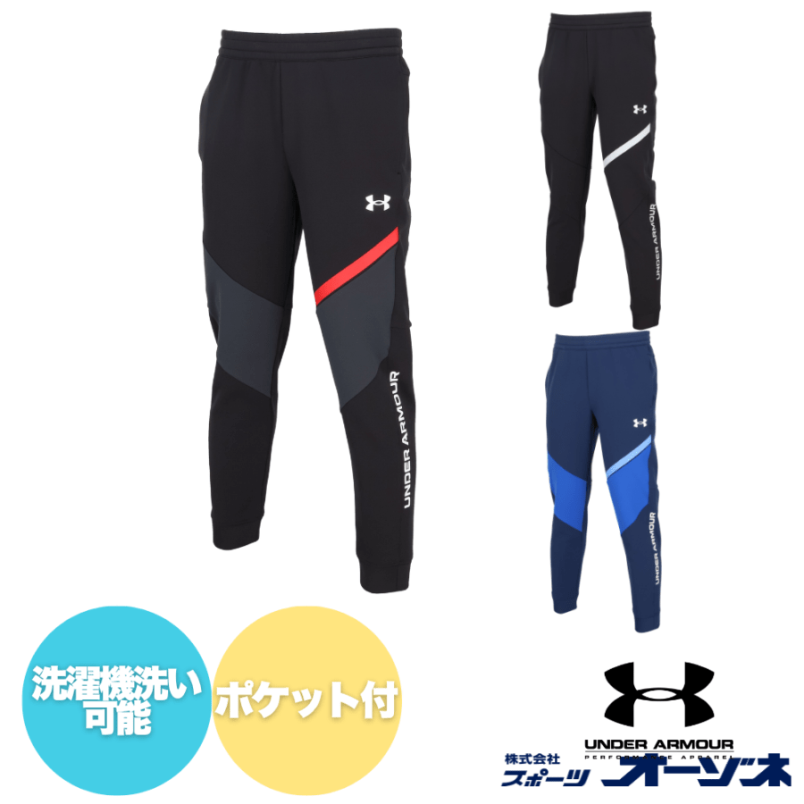 UNDERARMOUR アンダーアーマー UA ニット ジョガーパンツ（トレーニング/MEN）