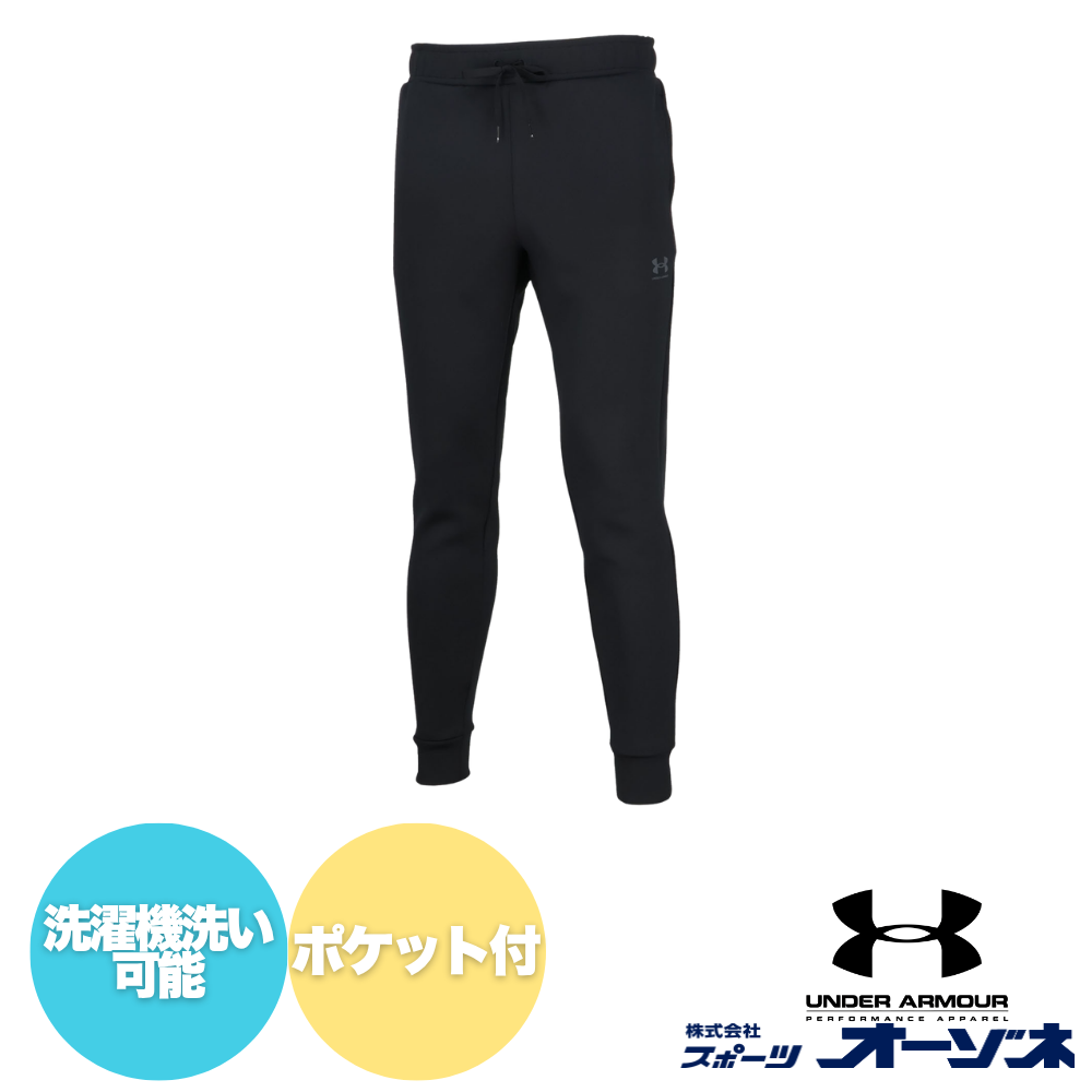 UNDERARMOUR アンダーアーマー UA アーマーニット ジョガーパンツ（トレーニング/MEN）