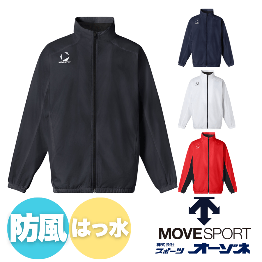 MOVESPORTS ムーブスポーツ ＜チーム対応＞ メンズ ウィンドブレーカー ジャケット（防風・はっ水・保温）