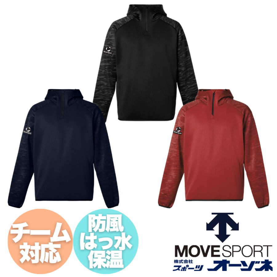 MOVESPORTS ムーブスポーツ ＜チーム対応＞ ユニセックス バリアフリースジャケット フード付 (機能：防風・はっ水・保温)