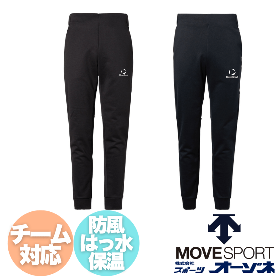 MOVESPORTS ムーブスポーツ ＜チーム対応＞ ユニセックス バリアフリース パンツ 裾ファスナー付 (機能：防風・はっ水・保温)