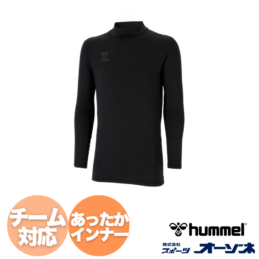 hummel ヒュンメル ＜チーム対応＞ あったかインナー 長袖 モックネックタイプ