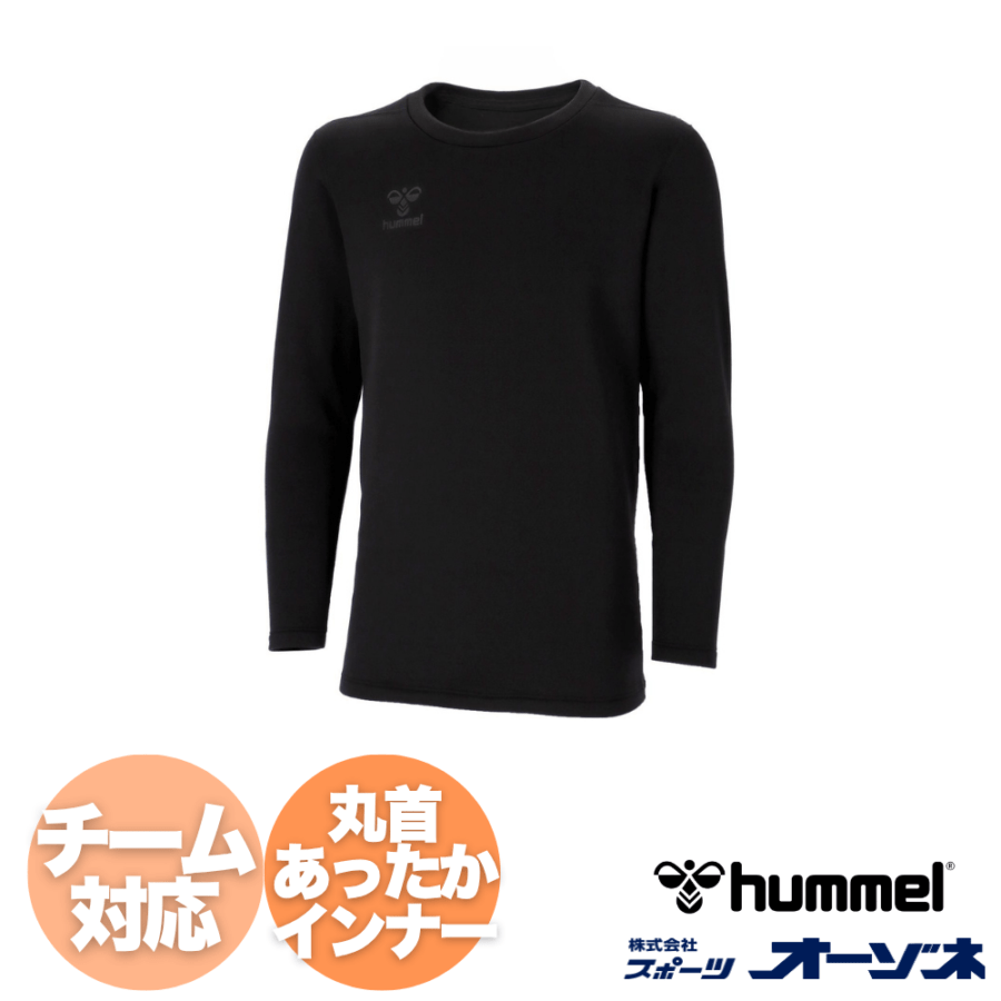 hummel ヒュンメル ＜チーム対応＞ グリッドあったか 丸首インナー