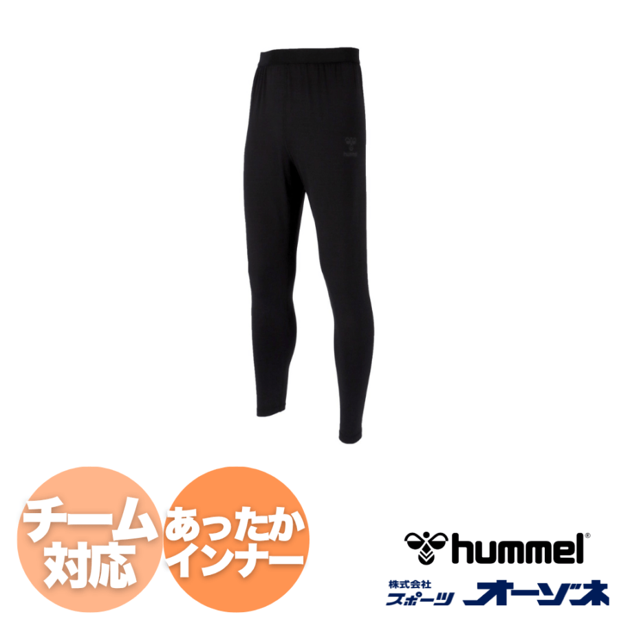 hummel ヒュンメル <チーム対応> あったか インナータイツ
