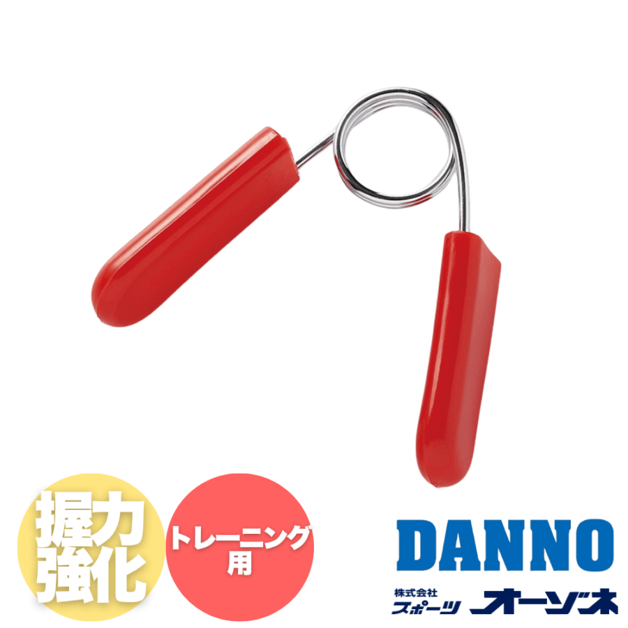 DANNO ダンノ トレーニング器具 フィンガーTRグリップ(ライト) 握力強化
