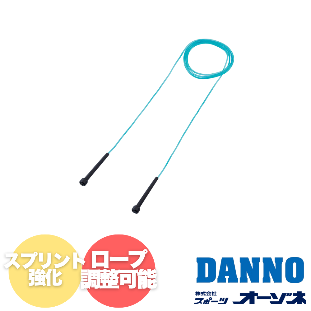 DANNO ダンノ トレーニング器具 SKIPPING ROPE ジャンプロープ 縄跳び