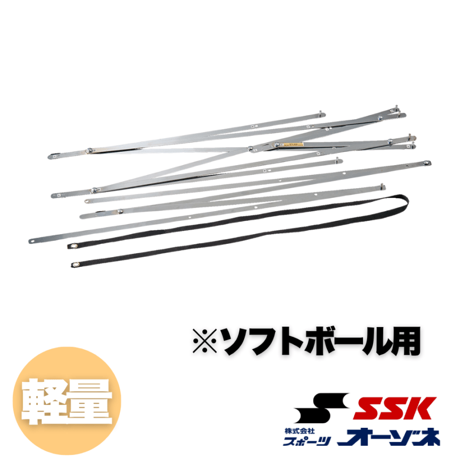 SSK エスエスケイ ラインゲージ(ソフトボール用)