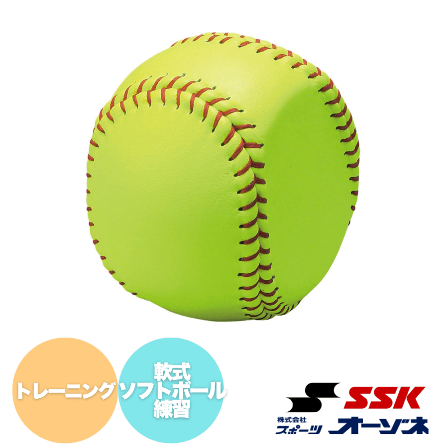 SSK エスエスケイ ソフトボール 回転チェックボール