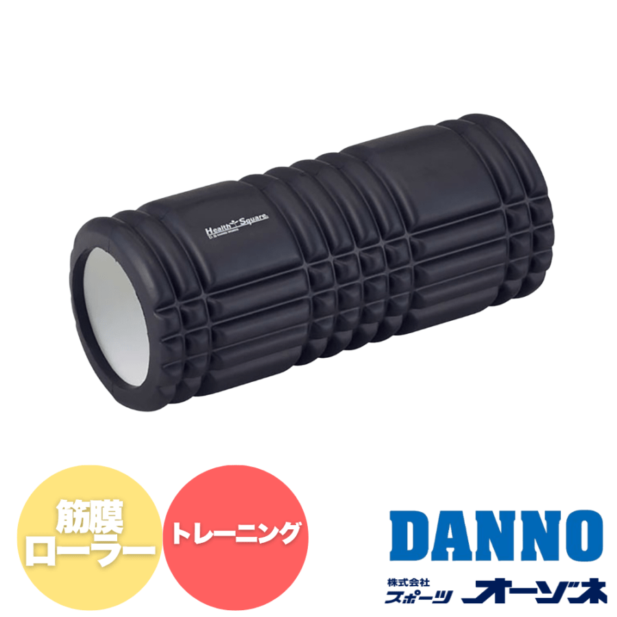 DANNO ダンノ マッサージローラーII （直径：14cm）