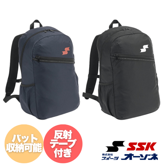 SSK エスエスケイ ＜ジュニア＞ バックパック バット収納可能 （容量：約30L）