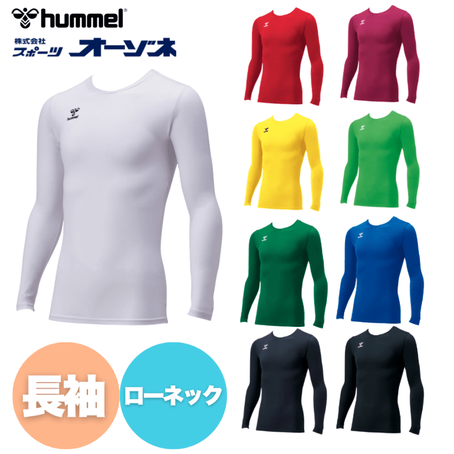 hummel ヒュンメル ローネック 長袖 フィットインナーシャツ