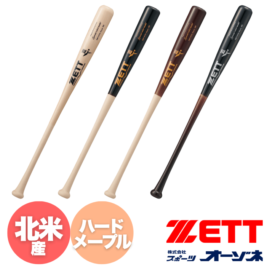 ゼット(ZETT) 硬式野球 バット スペシャルセレクトモデル 木製 日本製