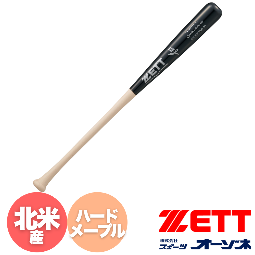 ブランド,ZETT(ゼット) | スポーツ用品の総合通販 Sports Ohzone
