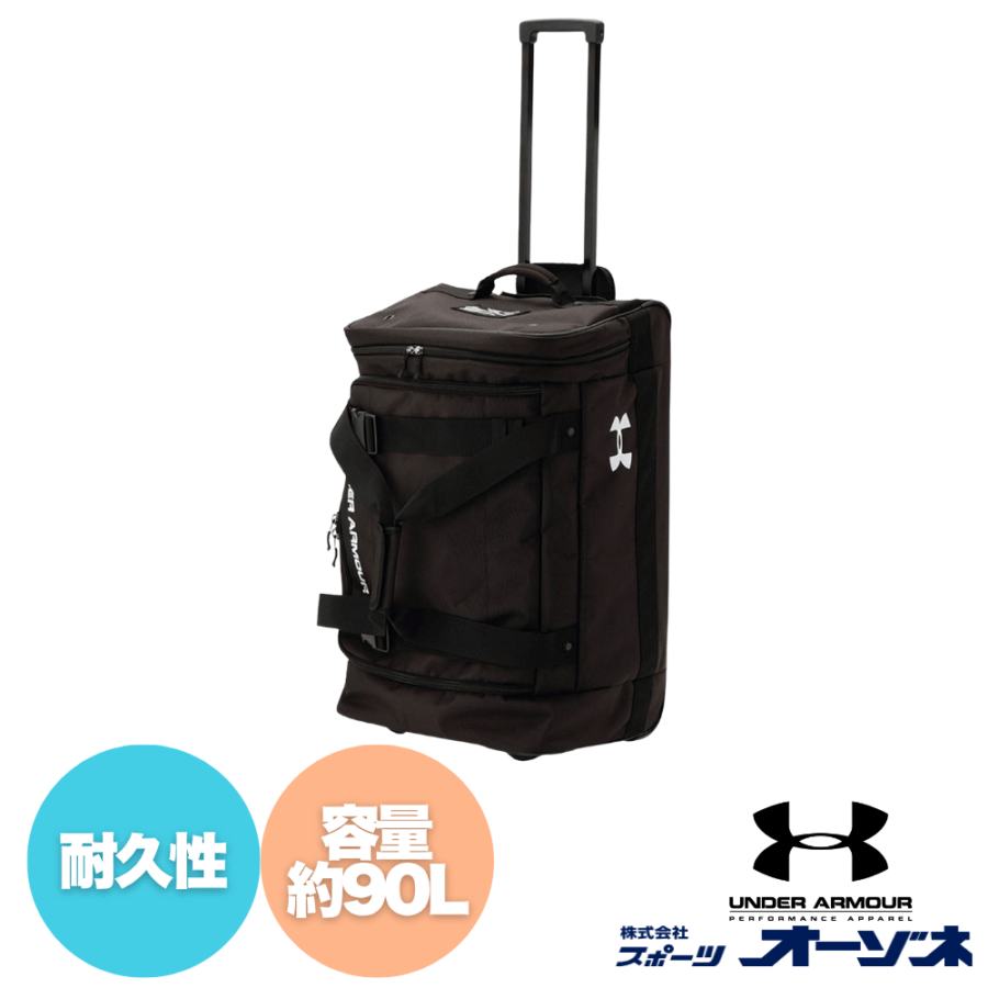 アンダーアーマー　ロードゲーム ホイールバッグ II Lサイズ　90L UNDERARMOUR アンダーアーマー UA チーム ロードゲーム ホイールバッグ