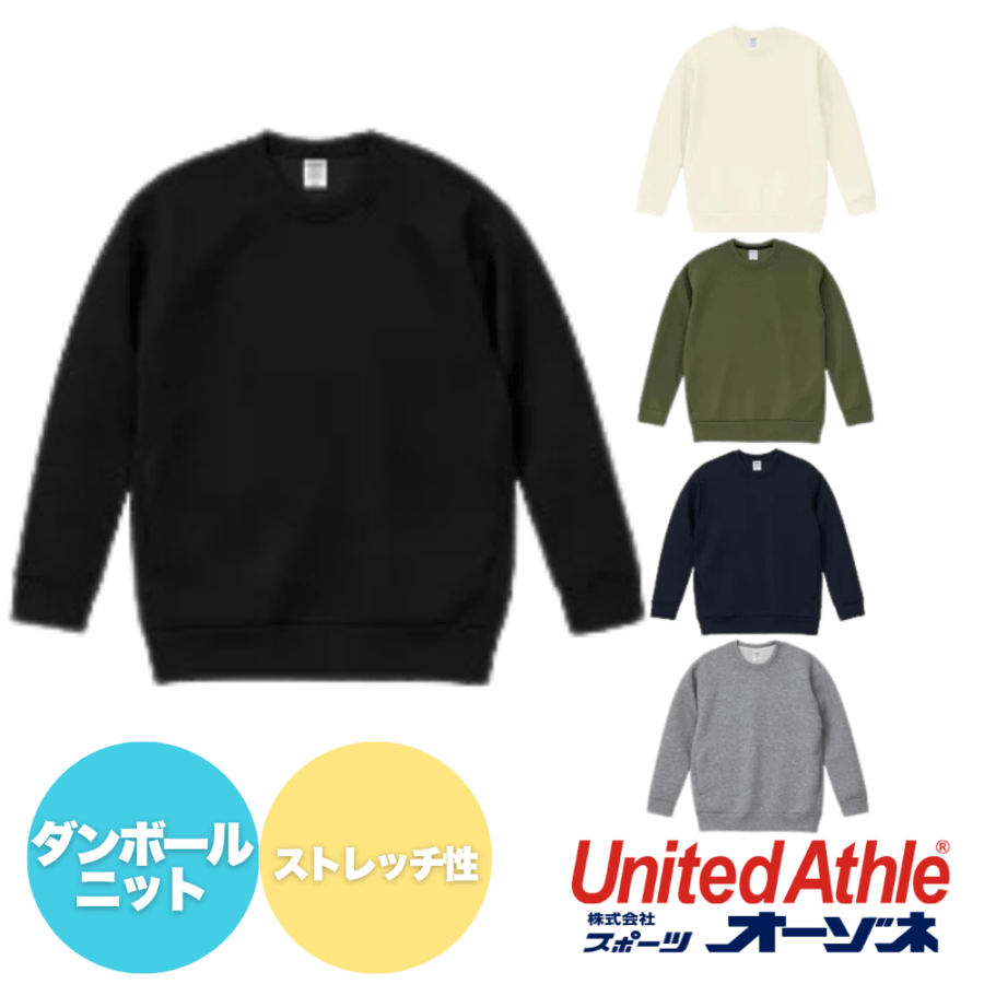 UnitedAthle ユナイテッドアスレ 9.4オンス T/R ダンボールニット クルーネック シャツ