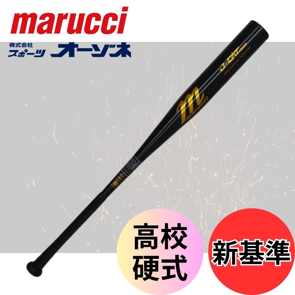 ブランド,marucci(マルーチ) | スポーツ用品の総合通販 Sports Ohzone