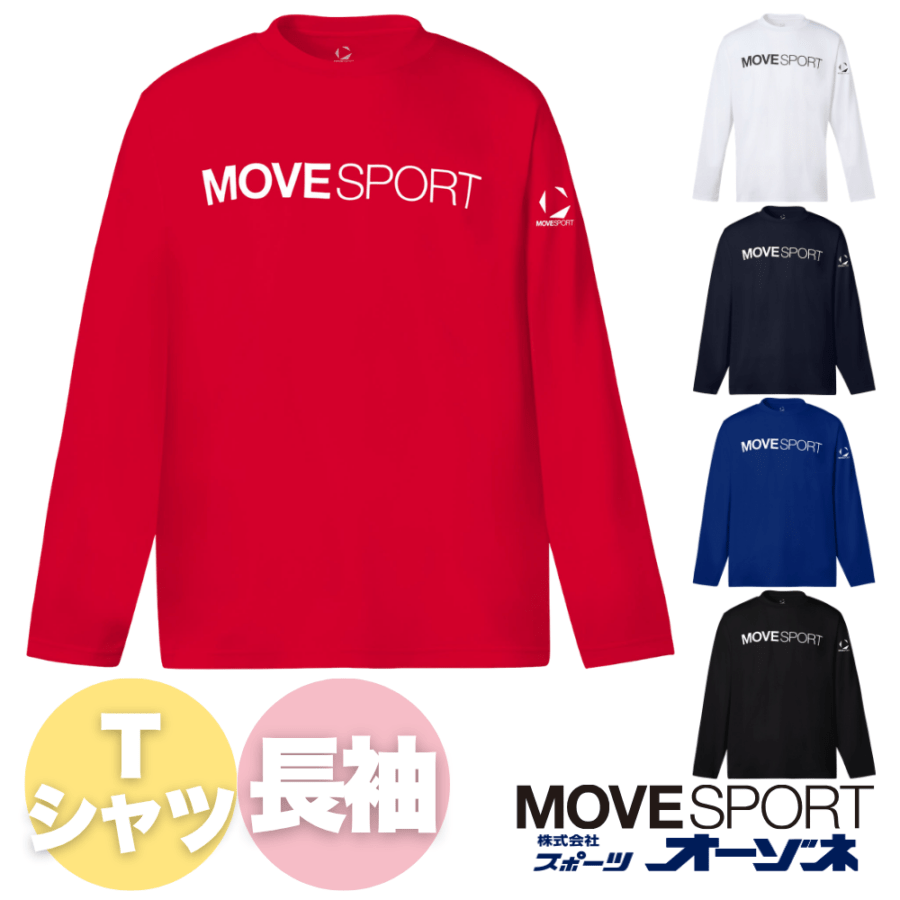 MOVESPORTS ムーブスポーツ メンズ 長袖 ロゴ プラクティスシャツ