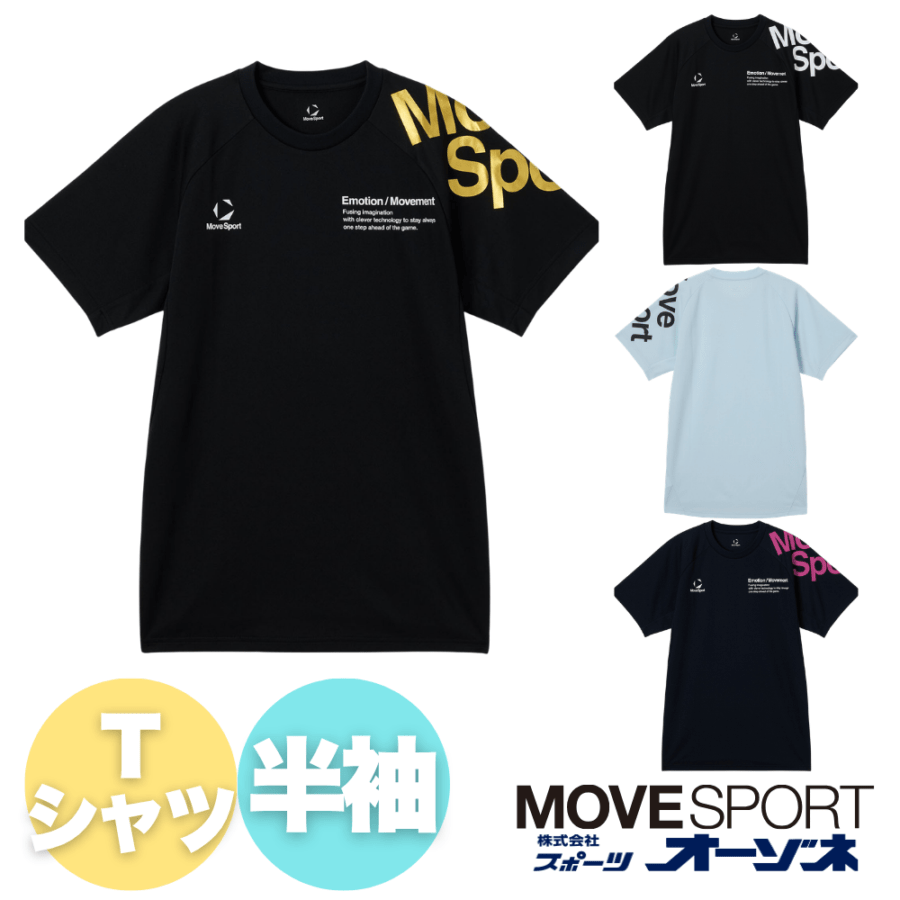 MOVESPORTS ムーブスポーツ ユニセックス 半袖 プラクティスシャツ