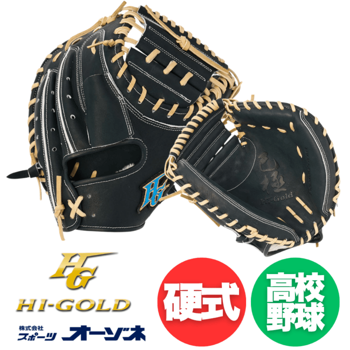 ブランド,HI-GOLD(ハイゴールド) | スポーツ用品の総合通販 Sports Ohzone
