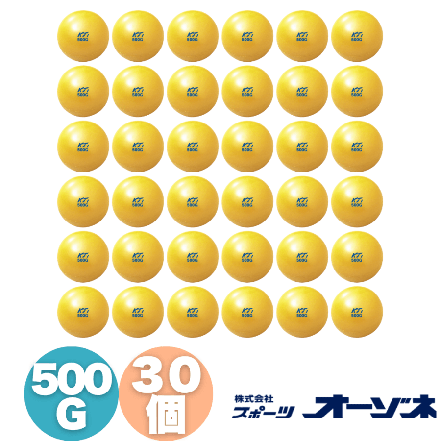 KT1 ケイティーワン ト 実打可能 レーニングボール 500g 【30個セット】