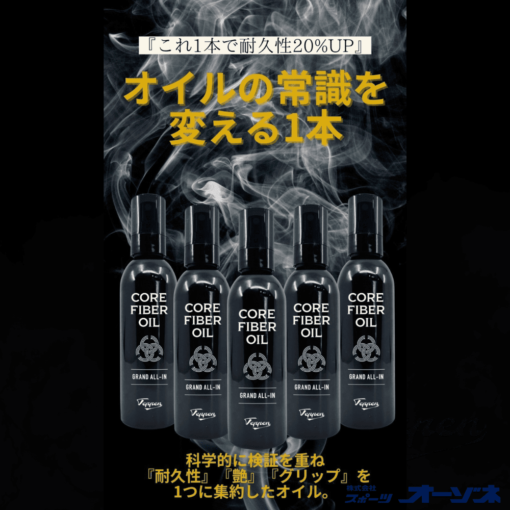 TEPPEN テッペン CORE FIBER OIL コアファイバーオイル 保湿 つや出し （耐久性20%UP）