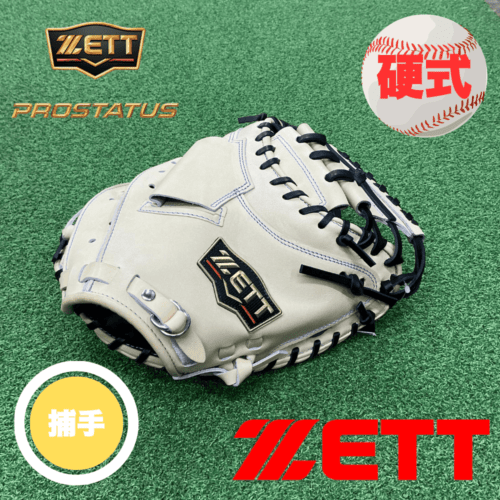 466.ダイヤモンドショップ限定品　プロステイタスSE硬式カスタムミット ZETT ゼット ＜ダイヤモンド・プラチナショップ 限定＞ PROSTATUS SE