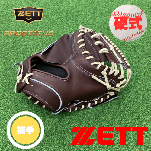 ZETT ゼット PROSTATUS SE26 プロステイタスSE <店舗展示品＞ 硬式