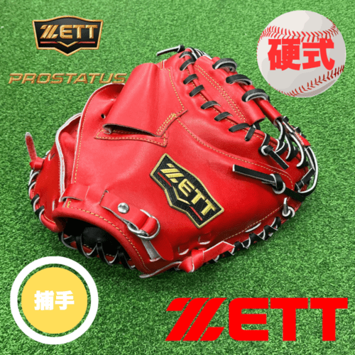 店舗展示品】硬式グラブ | スポーツ用品の総合通販 Sports Ohzone