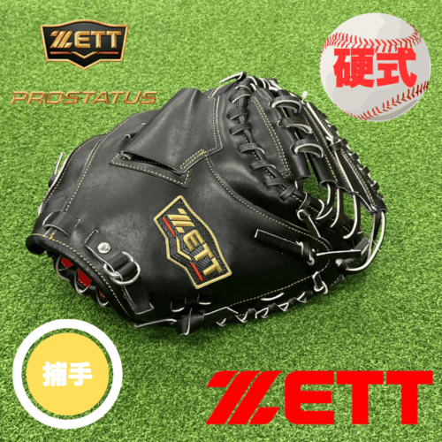 ZETT ゼット  ＜ダイヤモンドショップ限定＞ PROSTATUS プロステイタスプレミアム 硬式 小林型 小ぶり （カラー：【1937】ブラック×ブラウン）