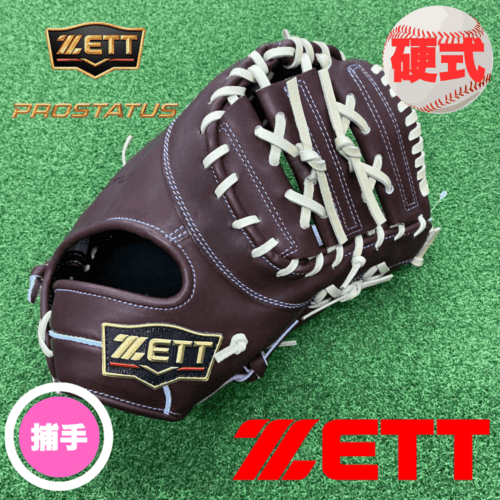 【ZETT】PROSTATUS 硬式　ファーストミット ZETT ゼット 【ダイヤモンド プラチナショップ限定】 PROSTATUS SE