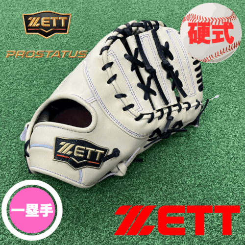 ZETT ゼット 【ダイヤモンド プラチナ ショップ限定】  PROSTATUS SE プロステイタス　＜店舗展示品＞ 硬式 ファーストミット  （カラー：【3219C】パステルブラウン×ブラック）