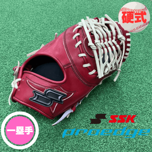 SSK proedge硬式ファーストミット 野球 エスエスケイ 硬式グローブ グラブ プロエッジ ファーストミット