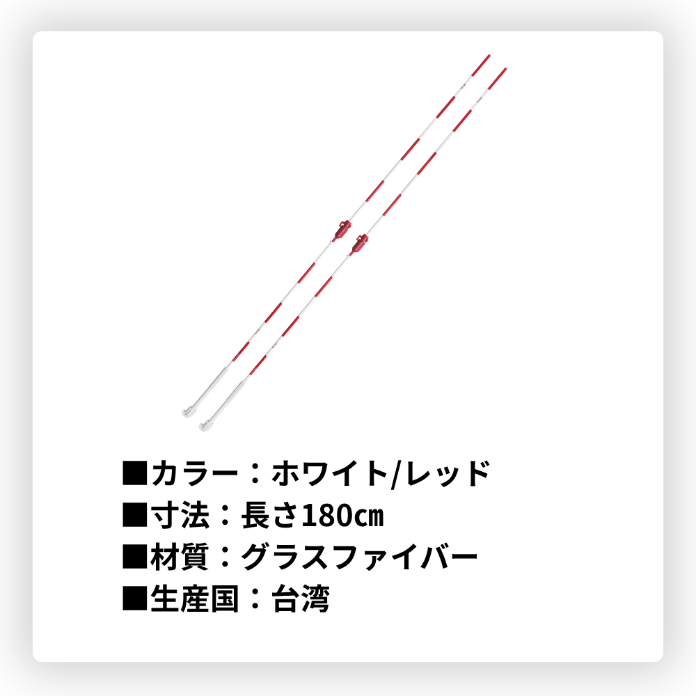 MIKASA ミカサ [JVA公認] バレーボール用 アンテナ (2本組)